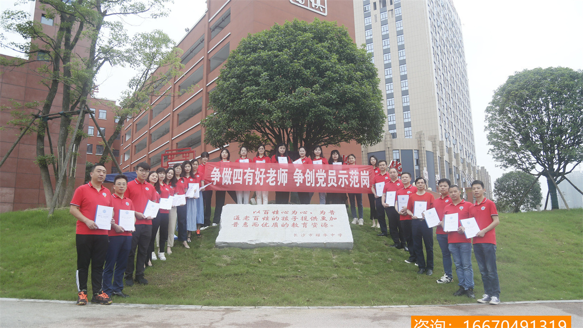 长沙市耀华复读学校官网 长沙市清华新世纪恒定学校2022届体育复读班招生简介