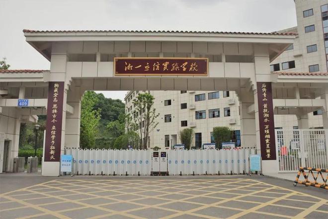 长沙市耀华复读学校怎么样 民办学校转公或停办？！广益、青一、中雅等热门民办，怎么办？