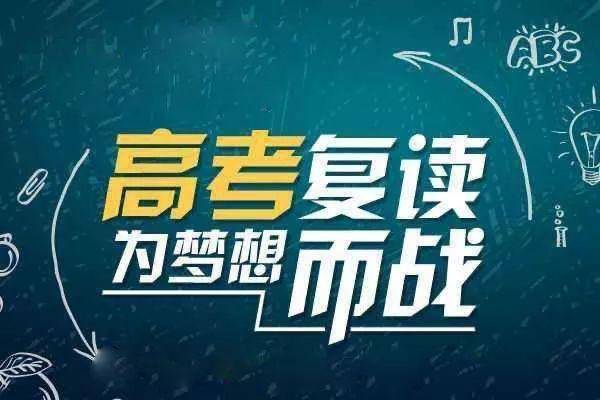 长沙耀华复读中学宿舍条件 ​ 长沙有哪些正规高三复读学校？高三复读值得吗？