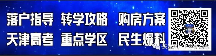 长沙市耀华复读学校怎么样 天津转学名额越来越紧张，转学家长该如何应对？