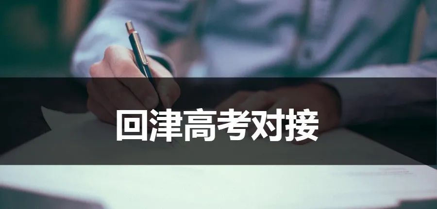 长沙市耀华复读学校怎么样 天津转学名额越来越紧张，转学家长该如何应对？