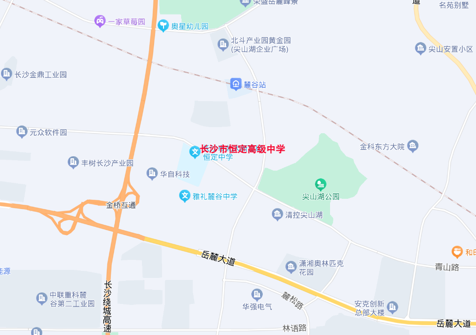 长沙市耀华中学复读学校 长沙市恒定高级中学2024届高考复读招生简章（2024届高复部）