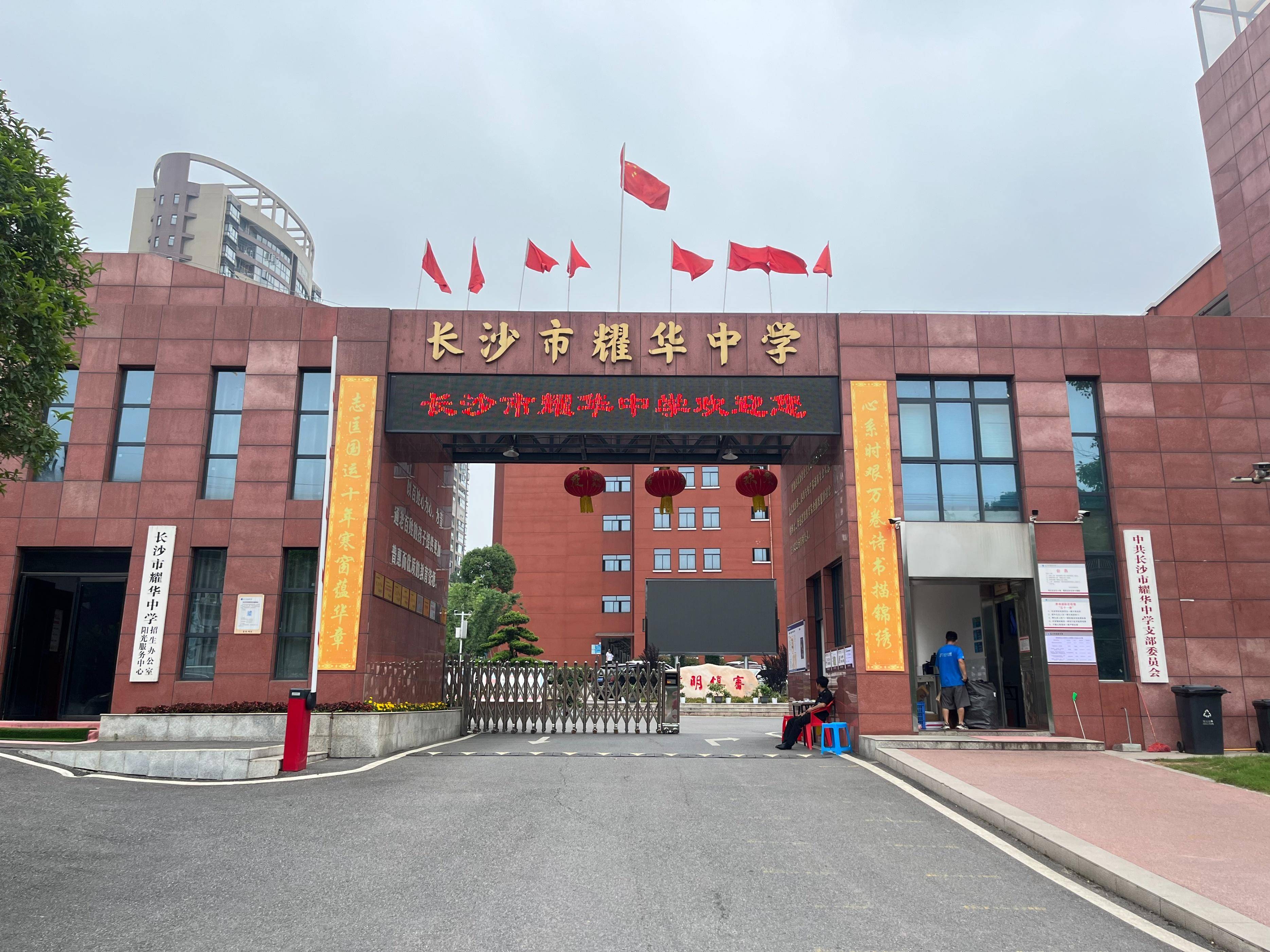 耀华中学长沙复读班怎么样 长沙市高考复读学校，高考复读学校怎么选择，来自高四的心得！