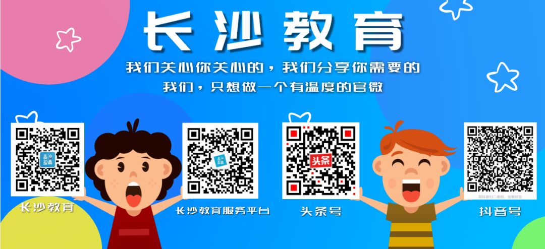 长沙耀华中学代码 高中招生五种录取方式、四个录取批次，请您查收！