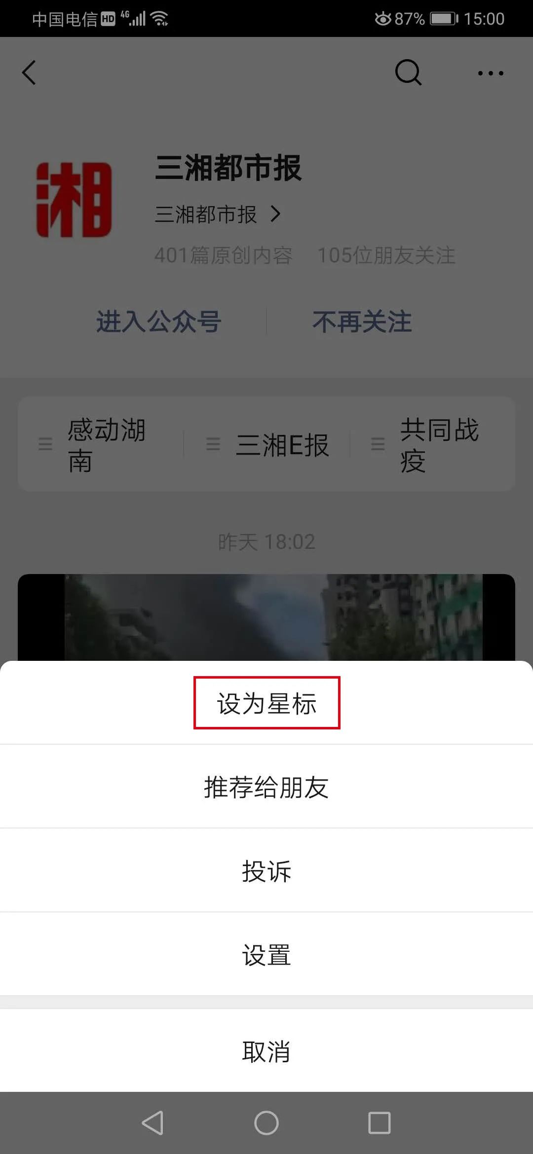 长沙市耀华中学大学录取率 长沙中考志愿怎么填？看看这份填报“秘笈”