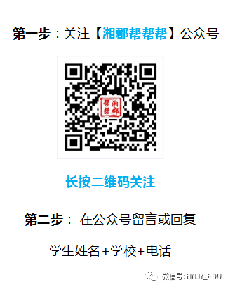 长沙市耀华中学大学录取率 【头条】2018长沙这些优质民办高中有C也可以进，部分高中还在组织择校考试招生