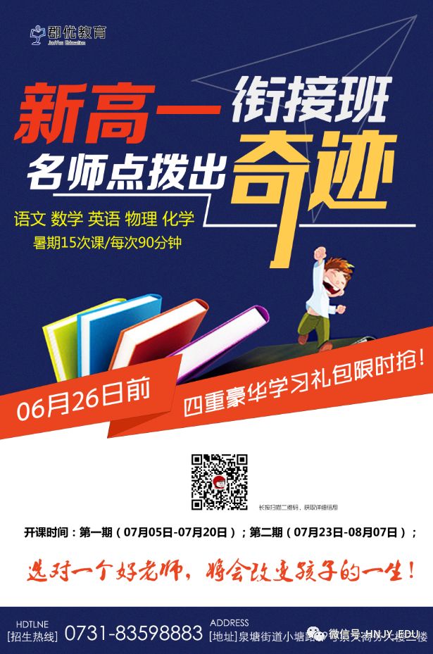 长沙市耀华中学大学录取率 【头条】2018长沙这些优质民办高中有C也可以进，部分高中还在组织择校考试招生