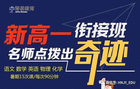 长沙市耀华中学大学录取率 【头条】2018长沙这些优质民办高中有C也可以进，部分高中还在组织择校考试招生