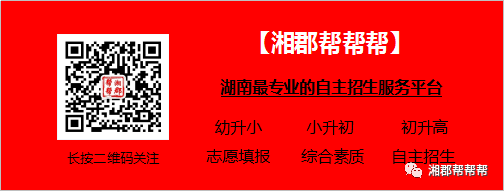 长沙市耀华中学大学录取率 【头条】2018长沙这些优质民办高中有C也可以进，部分高中还在组织择校考试招生