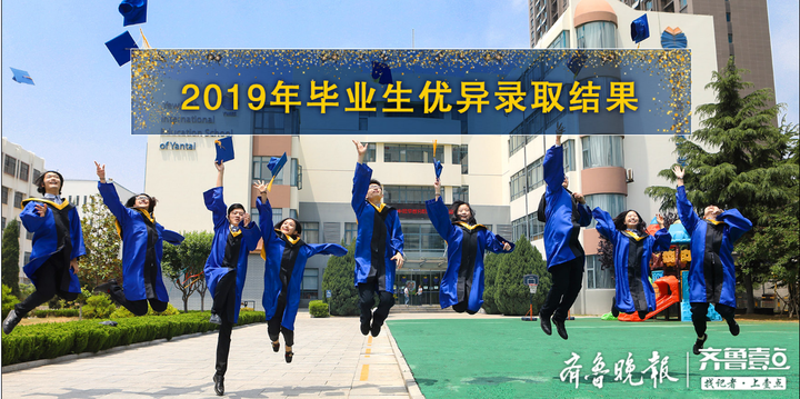 长沙耀华中学墙 桃李遍世界！烟台耀华建校20周年，千余名学生迈进名校