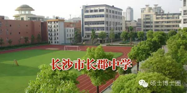 长沙耀华中学教室环境 到底牛在什么地方？盘点全国名气最大的10所高中