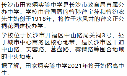 长沙耀华中学重点班 最新统计！长沙雨花区：高中学校分布图及详解