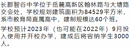 长沙耀华中学重点班 最新统计！长沙雨花区：高中学校分布图及详解