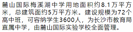 长沙耀华中学重点班 最新统计！长沙雨花区：高中学校分布图及详解