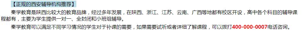 长沙耀华中学高中学费多少 在西安上高中要花多少钱？西安高中学费贵不贵？