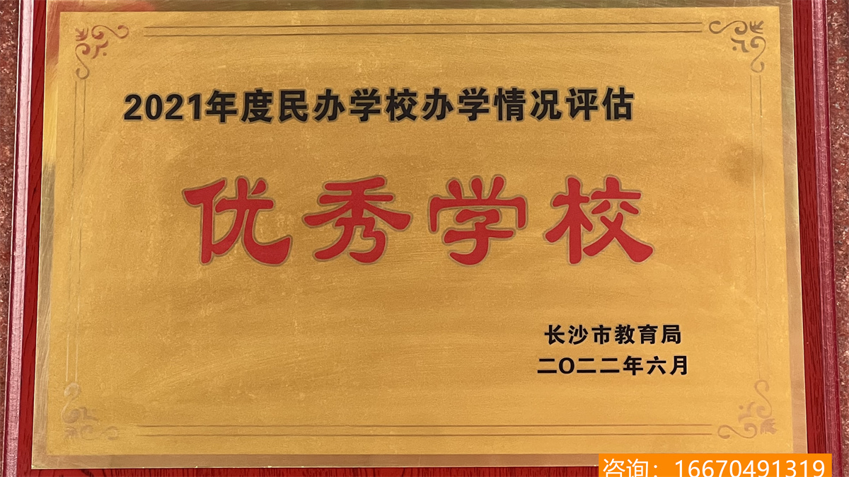 长沙耀华中学高中收费标准 长沙复读学校学费一般的标准？