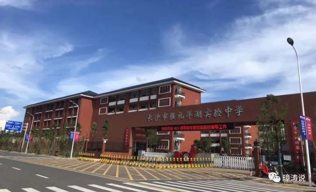 长沙耀华中学高中录取查询 长沙市第二批次高中和录取分数线（一）