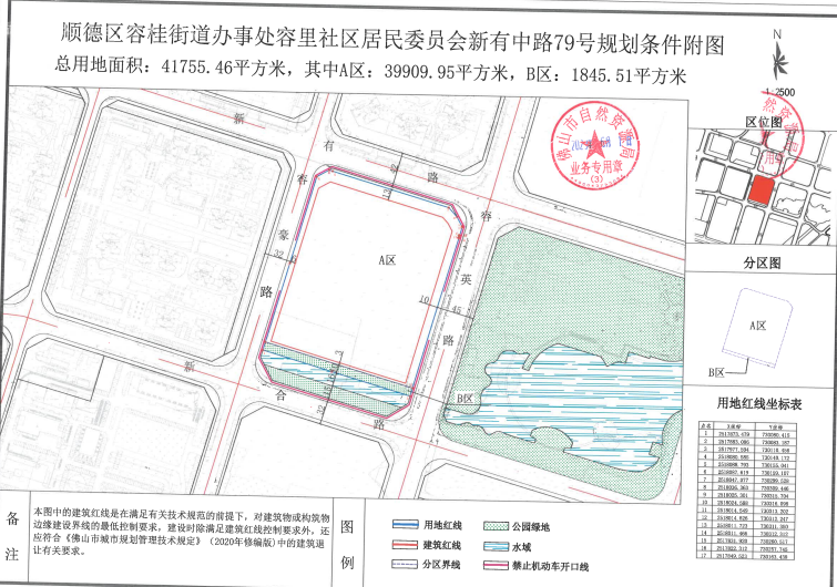 长沙碧桂园公园耀华中学 东湖公园旁！4200元/㎡起拍！顺德容桂挂牌近4.2万㎡商住地