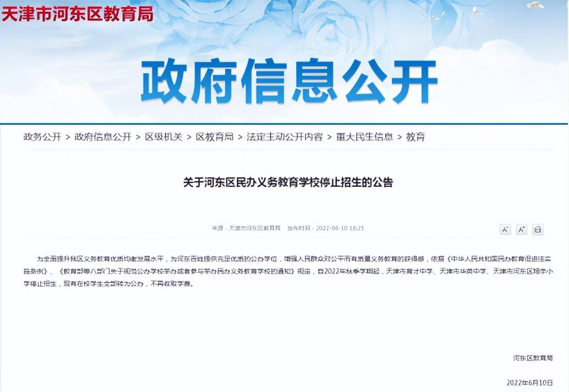 长沙耀华中学初中部 天津河西5所学校公布“民转公”！是时候认清现状和调整思路了