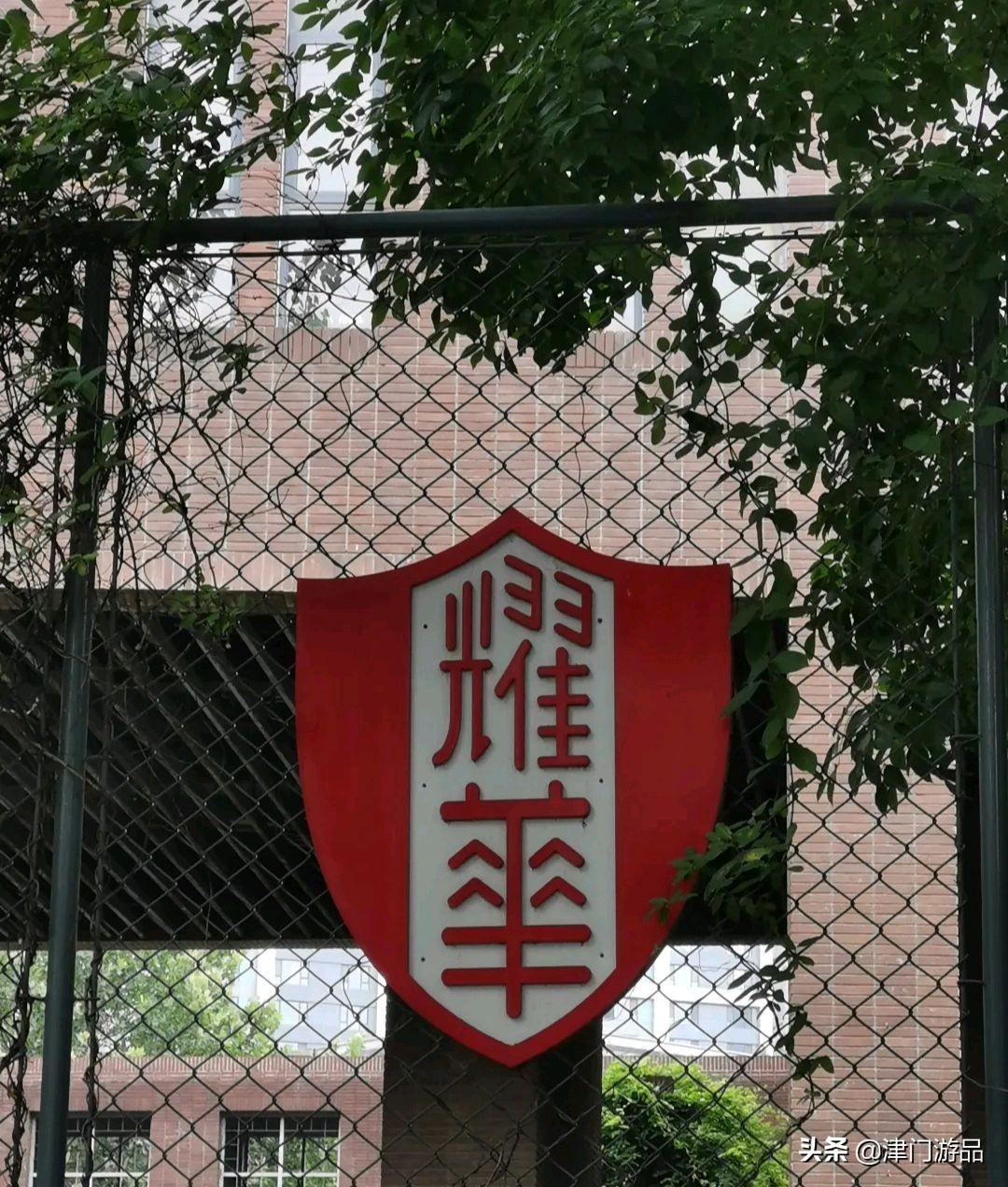 长沙耀华中学初中部 好消息！天津耀华中学建设滨城学校，预计2024年投用