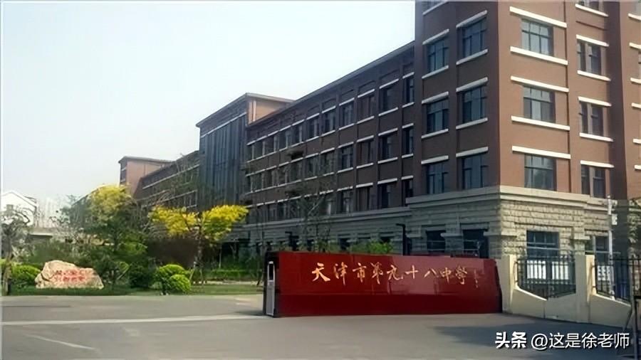 长沙市耀华中学入学标准 天津市内六区高中校录取分数线公布，5个梯队分别讲解，抓紧收藏