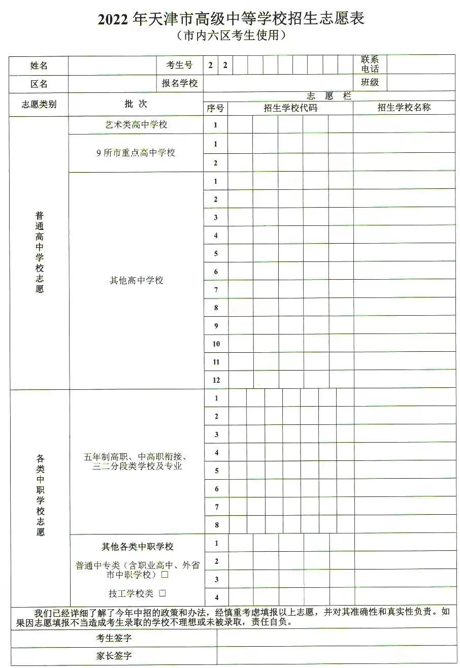 长沙市耀华中学入学标准 五一后中考倒计时 几个分数段考虑的学校 民办公办在各分数段有侧重