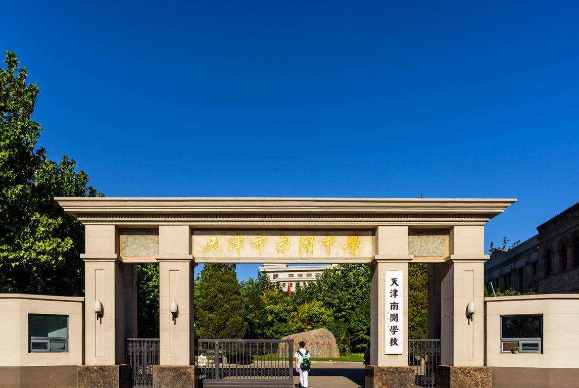 长沙市耀华中学寄宿情况 天津知名度高的几所高中，实力强口碑好，深受当地考生和家长追捧