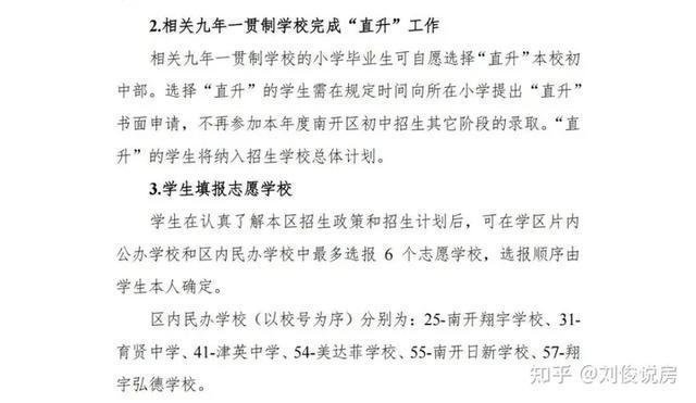 长沙耀华中学初中部招生 天津2023市内六区划片新变化：和平少一小学，梅江翔宇只招河西？