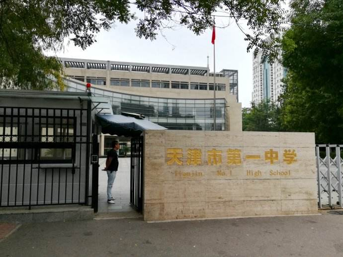 长沙耀华中学大学升学率 天津市最厉害的高中是哪几所？升学率竟然能高达100%！