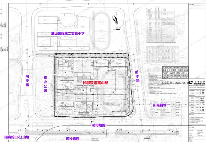 长沙耀华中学实验学校宿舍 名校扎堆，长沙这个片区赢麻了，再添3所名校！