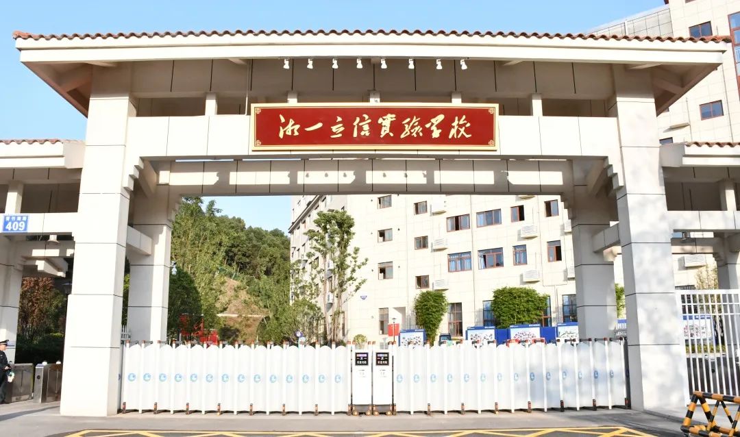 长沙耀华中学学校官网 湘一立信实验学校、湖南师大第二附属中学、耀华中学高一新生招生简章