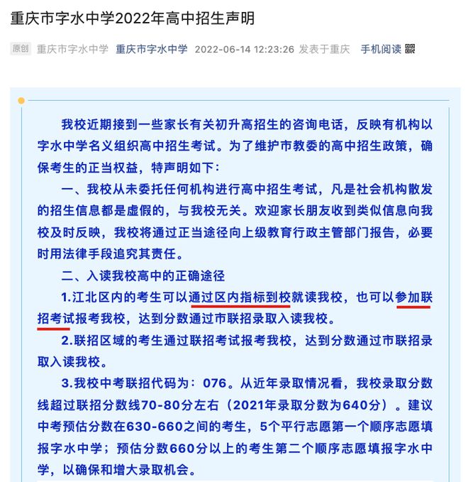 长沙耀华中学 升学率高吗 2022年中考结束了，来讲讲重庆的“初升高”政策