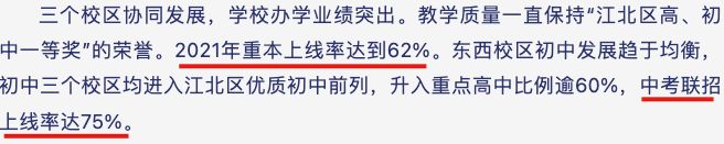 长沙耀华中学 升学率高吗 2022年中考结束了，来讲讲重庆的“初升高”政策