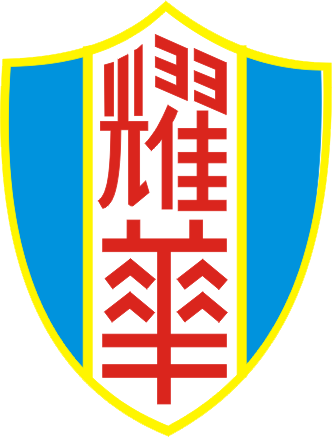 长沙市耀华中学招生情况 市三所报考难度大揭秘：耀华中学最近三年招生情况全介绍