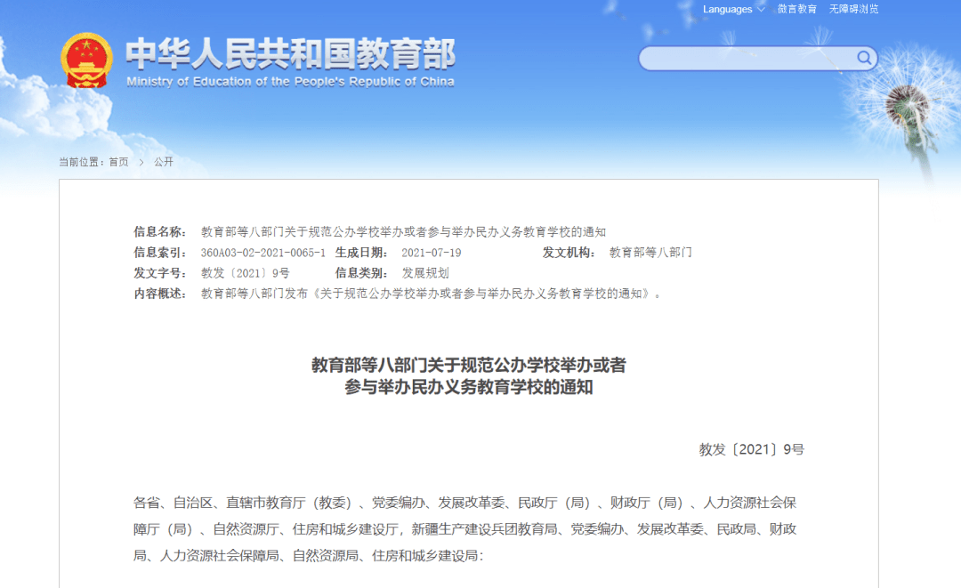 长沙耀华中学是公立还是私立的 天津买房注意!民办学校转成公办,选择学区学片思路要有调整