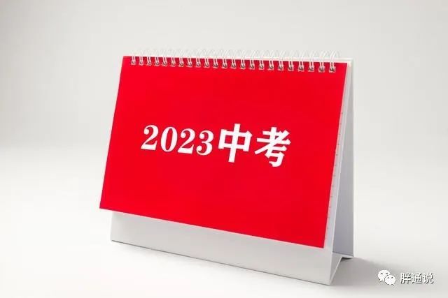 长沙市耀华中学是民办吗 2023年长沙市中考多少分才能读普高？长沙市民办普高有哪些学校？