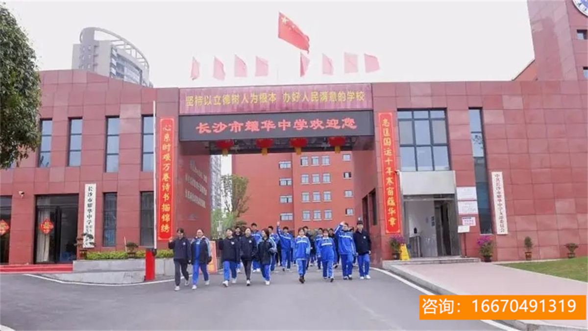 长沙耀华中学的录取分数线 2018年长沙等级制下的高中录取规律