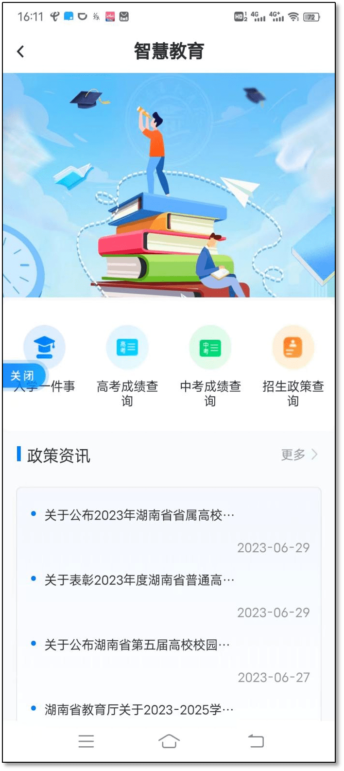 长沙市耀华中学在哪个位置 长沙城区普高招生分三个批次，最多可填20个志愿