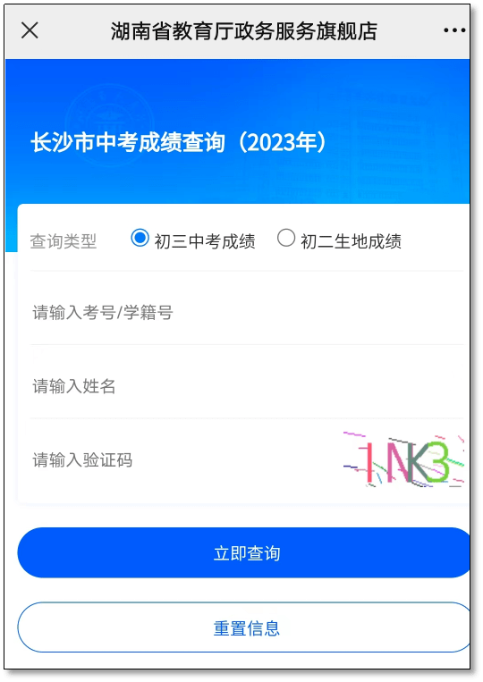 长沙市耀华中学在哪个位置 长沙城区普高招生分三个批次，最多可填20个志愿