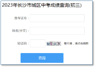 长沙市耀华中学在哪个位置 长沙城区普高招生分三个批次，最多可填20个志愿