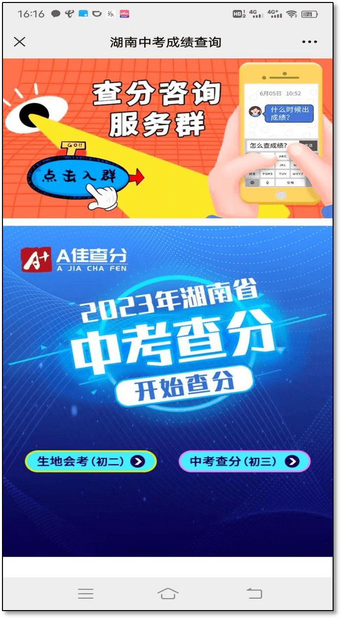 长沙市耀华中学在哪个位置 长沙城区普高招生分三个批次，最多可填20个志愿