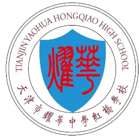 长沙市耀华中学占地面积 关注！耀华中学红桥学校官方公众号上线！