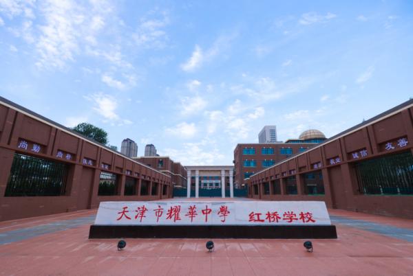 长沙市耀华中学占地面积 关注！耀华中学红桥学校官方公众号上线！