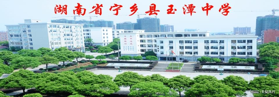 长沙耀华高级中学招生电话 长沙民办高中