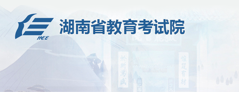 2023长沙高考考场查询系统入口