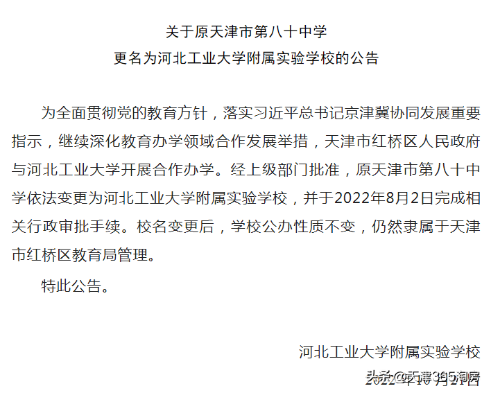 耀华中学 长沙 河北工大附属实验学校落地红桥！继续补短板