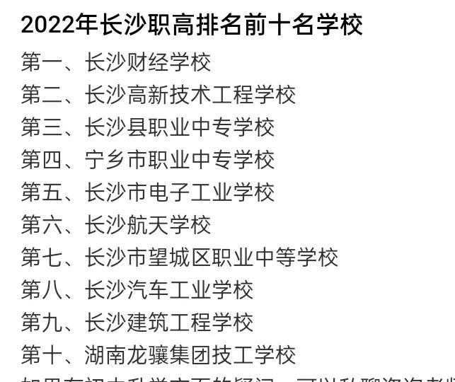 长沙耀华中学录取等级 中考500分到600分之间，怎么选择学校