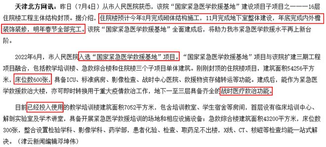 长沙市耀华中学和天津耀华 天津市人民医院、耀华中学纷纷传来好消息，红桥区的小伙伴赚到了