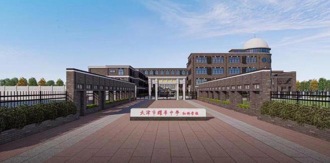 长沙市耀华中学和天津耀华 天津市人民医院、耀华中学纷纷传来好消息，红桥区的小伙伴赚到了