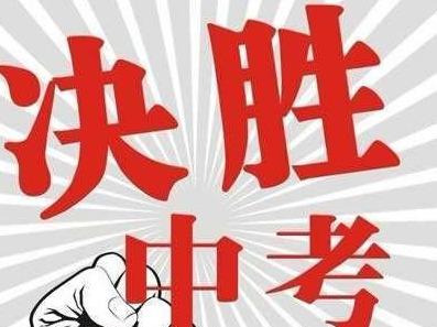 长沙耀华初中学费多少 长沙中考成绩已出，长沙初中学子想上普高有多难